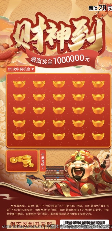中国体育彩票官方网站竞彩玩法说明