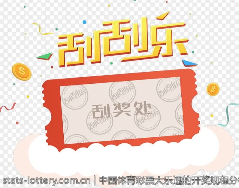 中国体育彩票中的常见误区与避雷