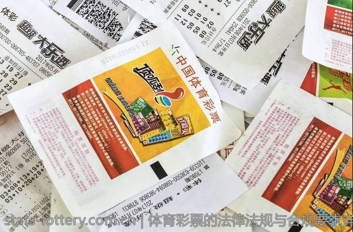 中国体育彩票的社区活动与互动
