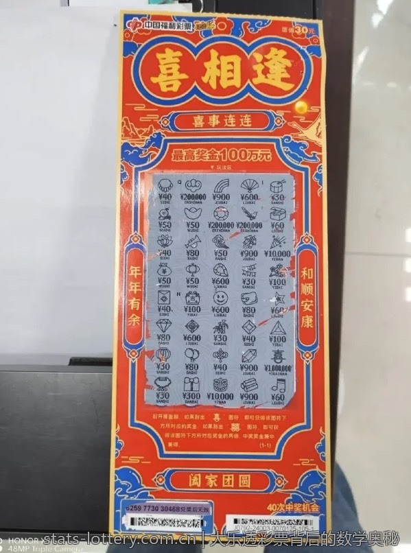 大乐透彩票背后的数学奥秘