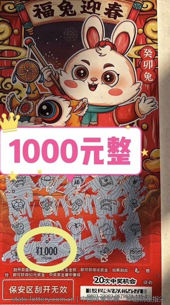 中国体育彩票：幸运就在指尖